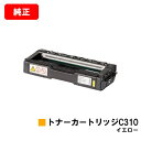 R[ IPSiO SP C241/C310/C320/C241SF/C301SF/RICOH SP C251/C251SF/C342/C342M/C341/C261/C261SFpgi[J[gbW C310 CG[yizycƓoׁzyzySALEz