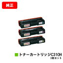 リコー IPSiO SP C241/C310/C320/C241SF/C301SF/RICOH SP C251/C251SF/C342/C342M/C341/C...