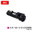 リコー RICOH SP C352用トナーカートリッジ C350H マゼンタ【純正品】【翌営業日出荷】【送料無料】【SALE】