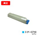 リコー IPSiO SP C710/IPSiO SP C710e/IPSiO SP C711/IPSiO SP C720/IPSiO SP C721用IPSiO...