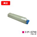リコー IPSiO SP C710/IPSiO SP C710e/IPSiO SP C711/IPSiO SP C720/IPSiO SP C721用IPSiO...