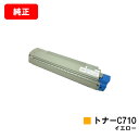 リコー IPSiO SP C710/IPSiO SP C710e/IPSiO SP C711/IPSiO SP C720/IPSiO SP C721用IPSiO...