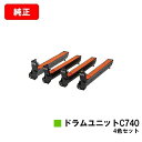 リコー RICOH SP C740/RICOH SP C751/RICOH SP C750用SP ドラムユニット C740お買い得4色セット【純正品】【翌営業日...