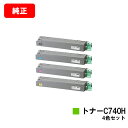 リコー RICOH SP C740/RICOH SP C751/RICOH SP C750用SP トナー C740Hお買い得4色セット【純正品】【翌営業日出荷】...