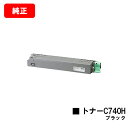 リコー RICOH SP C740/RICOH SP C751/RICOH SP C750用SP トナー C740H ブラック【純正品】【翌営業日出荷】【送料無...