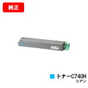 リコー RICOH SP C740/RICOH SP C751/RICOH SP C750用SP トナー C740H シアン【純正品】【翌営業日出荷】【送料無料...