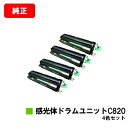 リコー IPSiO SP C820/IPSiO SP C821用IPSiO SP 感光体ドラムユニット C820お買い得4色セット【純正品】【翌営業日出荷】【送...