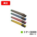 リコー IPSiO SP C830/IPSiO SP C831用IPSiO SP トナー C830Hお買い得4色セット【純正品】【翌営業日出荷】【送料無料】【S...