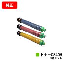 リコー RICOH SP C841/RICOH SP C841a1/RICOH SP C840/RICOH SP C840a1用SP トナー C840Hお買い得...