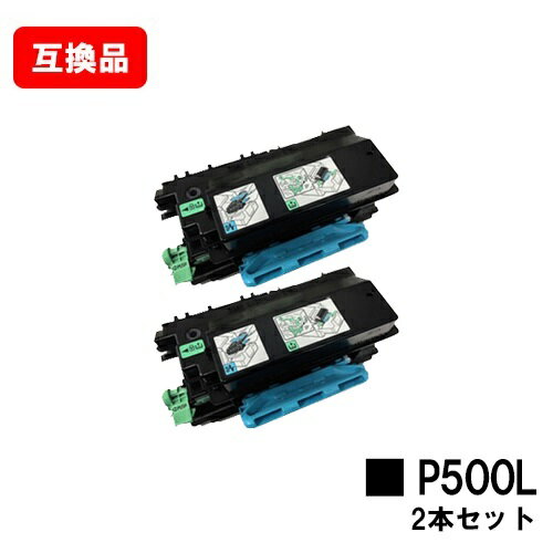 RICOH P 501/P 500/IP 500SF対応 トナーP 500Lお買い得2本セット