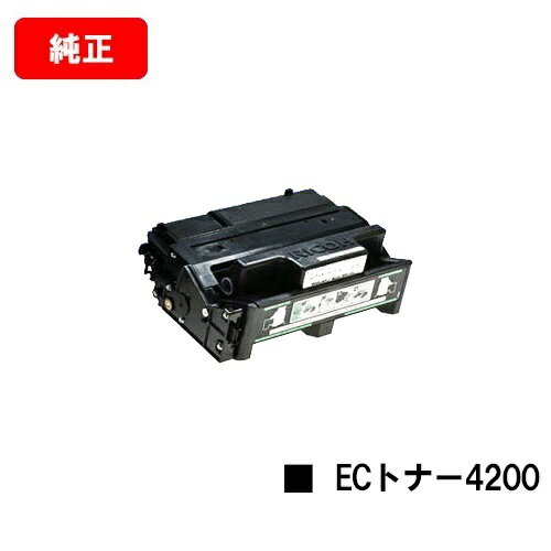 リコー IPSiO SP ECトナーカートリッジ 4200【純正品】【翌営業日出荷】【送料無料】【IPSiO SP 4210/IPSiO SP 4300/IPSiO SP 4310】【ポイント10倍】【SALE】