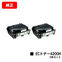 リコー IPSiO SP ECトナーカートリッジ 4200Hお買い得2本セット【純正品】【翌営業日出荷】【送料無料】【IPSiO SP 4210/IPSiO S...