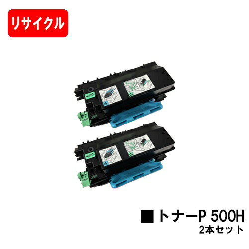 リコー RICOH トナーP 500Hお買い得2本セット