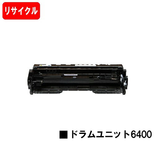 リコー RICOH SP ドラムユニット6400【リサイクル品】【即日出荷】【送料無料】【SP 6440/SP 6430/SP 6420/SP 6410】