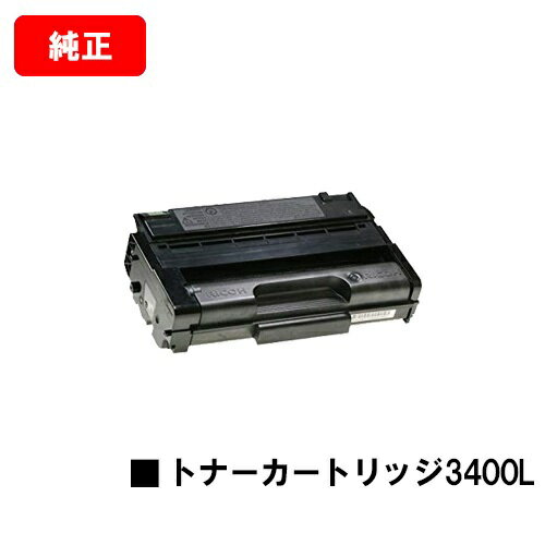 Other - リコー RICOH IPSiO SP トナーカートリッジ3400L【純正品】【翌営業日出荷】【送料無料】【IPSiO SP 3410L/IPSiO SP 3400L】【ポイント10倍】