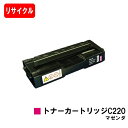 リコー IPSiO SP C220/IPSiO SP C220L/IPSiO SP C230L/IPSiO SP C221SF/IPSiO SP C221SFL...