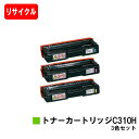 リコー IPSiO SP C241/C310/C320/C241SF/C301SF/RICOH SP C251/C251SF/C342/C342M/C341用ト...
