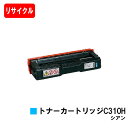 リコー IPSiO SP C241/C310/C320/C241SF/C301SF/RICOH SP C251/C251SF/C342/C342M/C341用ト...