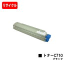 リコー IPSiO SP C710/IPSiO SP C710e/IPSiO SP C711/IPSiO SP C720/IPSiO SP C721用トナーカー...