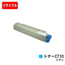 リコー IPSiO SP C710/IPSiO SP C710e/IPSiO SP C711/IPSiO SP C720/IPSiO SP C721用トナーカー...