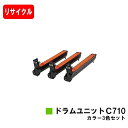 リコー IPSiO SP C710/IPSiO SP C710e/IPSiO SP C711/IPSiO SP C720/IPSiO SP C721用ドラムユニ...