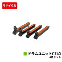 リコー RICOH SP C740/RICOH SP C751/RICOH SP C750用SP ドラムユニットC740お買い得4色セット【リサイクル品】【即日...