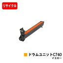 リコー RICOH SP C740/RICOH SP C751/RICOH SP C750用SP ドラムユニットC740 イエロー【リサイクル品】【即日出荷】【...