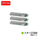 楽天トナージョーズ楽天市場店リコー RICOH SP C740/RICOH SP C751/RICOH SP C750用SP トナー C740H お買い得カラー3色セット【リサイクルトナー】【即日出荷】【送料無料】【安心の自社工場製】【SALE】