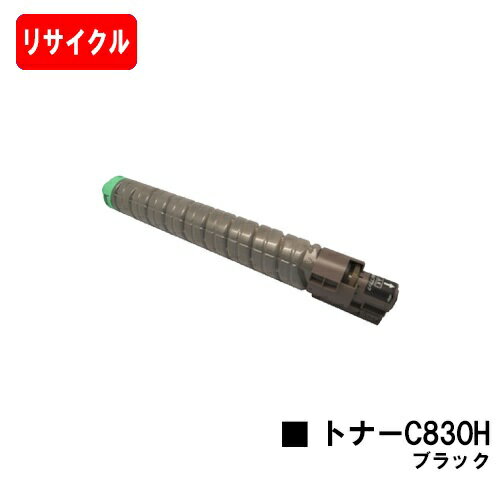 ꥳ IPSiO SP C830/IPSiO SP C831SP ȥʡ C830H ֥åڥꥵȥʡۡ¨в١̵ۡۡSALE