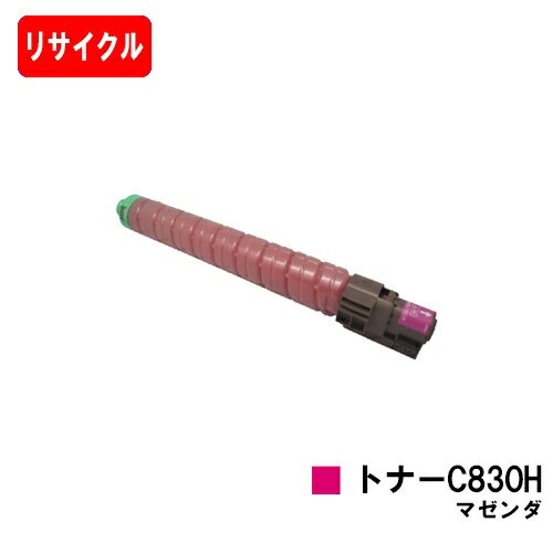 ꥳ IPSiO SP C830/IPSiO SP C831SP ȥʡ C830H ޥ󥿡ڥꥵȥʡۡ¨в١̵ۡۡSALE