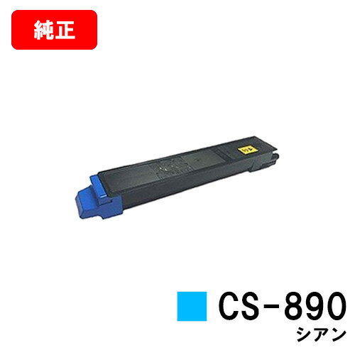 (KYOCERA) ȥʡȥåCS-890 ڽʡۡĶв١̵ۡۡTASKalfa 205c/TASKalfa 255c/TASKalfa 206ci/TASKalfa 256ciۡSALE