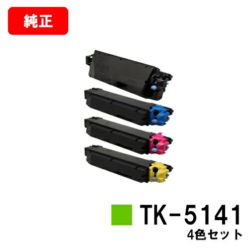 (KYOCERA) ȥʡȥåTK-5141㤤4åȡڽʡۡ23Ķв١̵ۡۡECOSYS P6130cdn/ECOSYS M6530cdnۡSALE