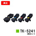 京セラ(KYOCERA) トナーカートリッジTK-5241お買い得4色セット【純正品】【2〜3営業日内出荷】【送料無料】【ECOSYS P5026cdw/ECO...
