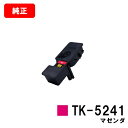 京セラ(KYOCERA) トナーカートリッジTK-5241 マゼンタ【純正品】【2〜3営業日内出荷】【送料無料】【ECOSYS P5026cdw/ECOSYS ...