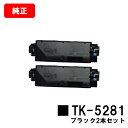 カートリッジ型番 京セラ(KYOCERA) トナーカートリッジTK-5281 ブラック 対応機種 ECOSYS M6635cidn 印刷枚数 ブラック:13,000枚　カラー：11,000枚（A4/5%印字率時） 備考 ご注文確定日より2〜3営業日以内の出荷となります。代引きの場合は3〜4営業日以内の出荷となります。 関連商品 リサイクル品 トナーカートリッジTK-5281（ブラック） トナーカートリッジTK-5281（シアン） トナーカートリッジTK-5281（マゼンタ） トナーカートリッジTK-5281（イエロー） トナーカートリッジTK-5281（お買い得カラー3色セット） トナーカートリッジTK-5281（お買い得4色セット） 純正品 トナーカートリッジTK-5281（ブラック） トナーカートリッジTK-5281（シアン） トナーカートリッジTK-5281（マゼンタ） トナーカートリッジTK-5281（イエロー） トナーカートリッジTK-5281（お買い得カラー3色セット） トナーカートリッジTK-5281（お買い得4色セット）