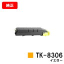 Z(KYOCERA) gi[J[gbWTK-8306 CG[yizy2`3cƓoׁzyzyTASKalfa 3050ci/TASKalfa 3550ci/TASKalfa 3051ci/TASKalfa 3551ci/TASKalfa 4550ci/TASKalfa 5550cizySALEz