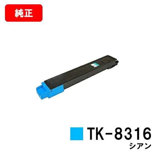 Z(KYOCERA) gi[J[gbWTK-8316 VAyizy2`3cƓoׁzyzyTASKalfa 2550cizy|Cg10{zySALEz