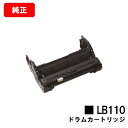 富士通 XL-4400用ドラムカートリッジ LB110【純正品】【翌営業日出荷】【送料無料】【XL-4400】【SALE】