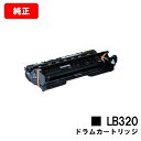 富士通 XL-9381/XL-9382用ドラムカートリッジ LB320【純正品】【翌営業日出荷】【送料無料】【XL-9381/XL-9382】【SALE】