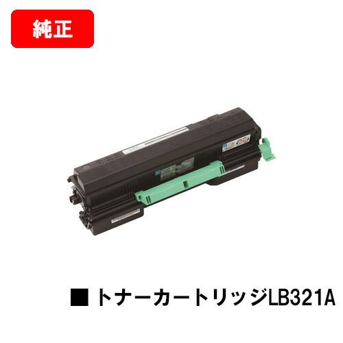 富士通 XL-9321/XL-9322用トナーカートリッジ LB321A【純正品】【翌営業日出荷】【送料無料】【XL-9321/XL-9322】【SALE】