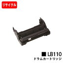 富士通 XL-4400用ドラムカートリッジ LB110【リサイクル品】【即日出荷】【送料無料】【XL-4400】【ポイント10倍】【SALE】