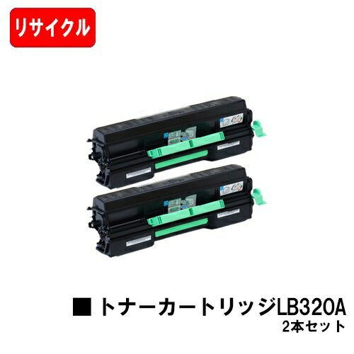 富士通 XL-9381用トナーカートリッジ LB320Aお買い得2本セット【リサイクルトナー】【即日出荷】【送料無料】【XL-9381】【安心の自社工場製】【ポイント10倍】【SALE】