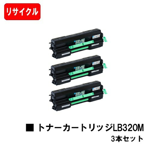 楽天トナージョーズ楽天市場店富士通 XL-9381/XL-9382用トナーカートリッジ LB320Mお買い得3本セット【リサイクルトナー】【即日出荷】【送料無料】【XL-9381/XL-9382】【安心の自社工場製】【SALE】