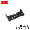 富士通 XL-9321/XL-9322用ドラムカートリッジ LB321【リサイクル品】【即日出荷】【送料無料】【XL-9321/XL-9322】【ポイント10倍...