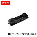 富士通 XL-8400用トナーカートリッジ LB323【リサイクルトナー】【即日出荷】【送料無料】【XL-8400】【SALE】(2)