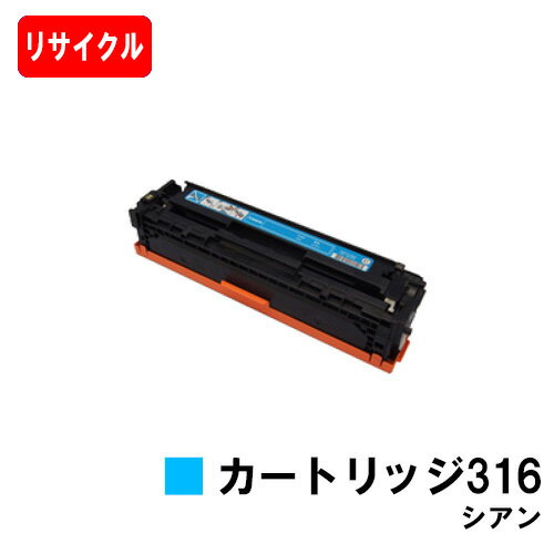 CANON(Υ) ȥʡȥå316(CRG-316CYN) ڥꥵȥʡۡ¨в١̵ۡۡLBP5050/LBP5050NۡSALE