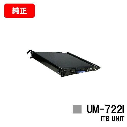 CANON(キャノン) ITB UNIT UM-722I【3932B004】【純正品】【翌営業日出荷】【送料無料】【LBP9100C/LBP9600C/LBP9500C/LBP9200CLBP9650Ci/LBP9510C/LBP843Ci/LBP842CLBP841C/LBP9660Ci/LBP9520C】【SALE】