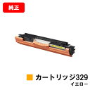 CANON(キャノン) トナーカートリッジ329(CRG-329YEL) イエロー【4367B003】【純正品】【翌営業日出荷】【送料無料】【LBP7010C】...