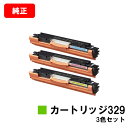 CANON(キャノン) トナーカートリッジ329(CRG-329) お買い得カラー3色セット【純正品】【翌営業日出荷】【送料無料】【LBP7010C】【SALE...