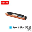 CANON(キャノン) トナーカートリッジ329(CRG-329CYN) シアン【リサイクルトナー】【即日出荷】【送料無料】【LBP7010C】【ポイント10倍...